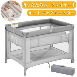 限定SALE ベビーベッド 折りたたみ プレイヤード ベビーサークル 持ち運び キャスター 赤ちゃん お昼寝 ベビー用品 赤ちゃん 新生児 子供 プレゼント 出産祝い