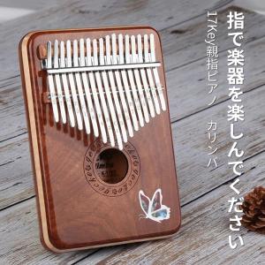 GECKO カリンバ 17音 檀木 フルシングル 親指ピアノ 日本語説明書 電子版 サンダルウッド  トーンフィンガーピアノ 誕生日プレゼント 初心者