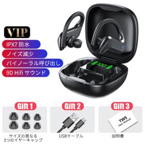 TWS 骨伝導 ワイヤレス イヤホン 9D HiFi 高音質 Bluetooth 5.0 ヘッドホン ステレオ スポーツ ハンズフリー マイク付き