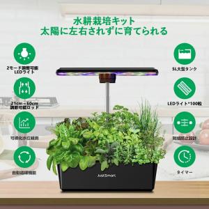 水耕栽培キット LED 水耕栽培 キット 家庭...の詳細画像5