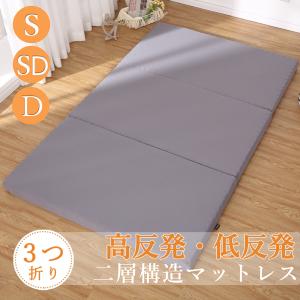 高反発　ウレタン　マットレス　セミダブル　【Beleza5】 ホームテイスト 高反発ウレタンマットレスBeleza5-ベレーザ
