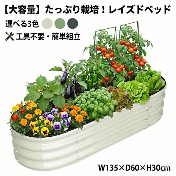 ガーデンベッド レイズドベッド  家庭菜園 亜鉛メッキ 金属製  屋外 工具不要 組立簡単 屋外 庭...