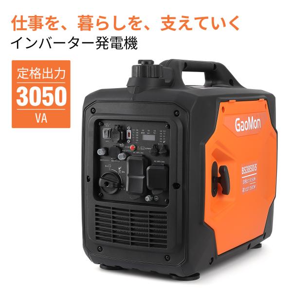 発電機 インバーター ガソリン 定格出力3.05kvA 3000W 正弦波 低騒音 ポータブル発電機...