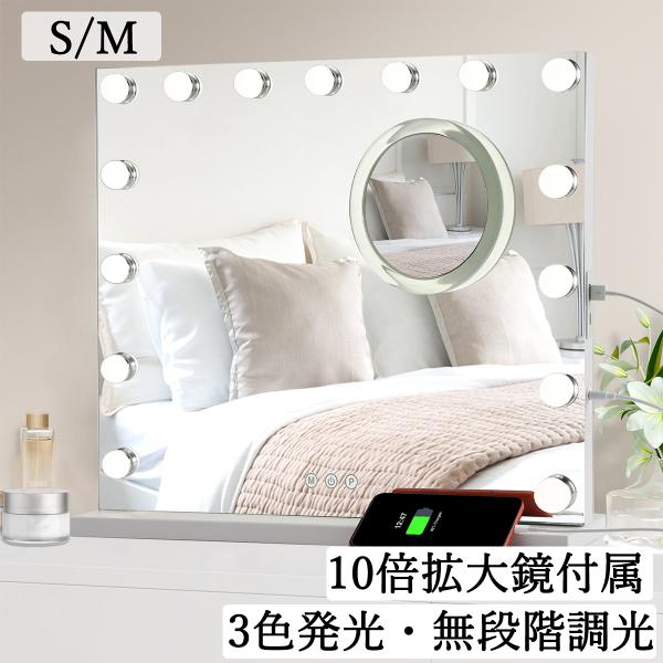 お試し価格 女優ミラー 卓上 ハリウッドミラー ドレッサー 50*40cm 壁掛け 電球 化粧鏡 ラ...