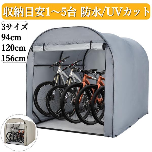 限定SALE 新登場お試し価格 サイクルハウス サイクルポート 2台用 3台用  5台用 ガレージ ...