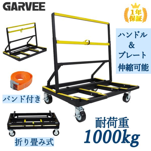 ボード台車 長尺物台車 折りたたみ 耐荷重最大1000kg ポニー台車 運搬台車 作業台車 拡張プレ...