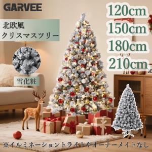 クリスマスツリー ヌードツリー 薄い雪化粧 ヨーロッパトウヒ 飾り