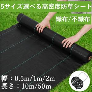 防草シート 2×50m 除草シート 雑草防止シート ぼうそうシート 高密度120g/m2 高透水 高耐久 厚手 ロール式 紫外線劣化防止
