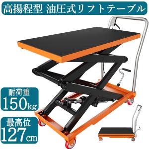 ビシャモン 折りたたみ 油圧リフター BX15 150kg 昇降 リフト 台車