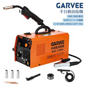 半自動溶接機 100V 200V 溶接機 最大出力130A ノンガス溶接機 MIG MMA LIFT TIG 1台3役 電流調整 ノンガスMIG 溶接機 ワイヤー