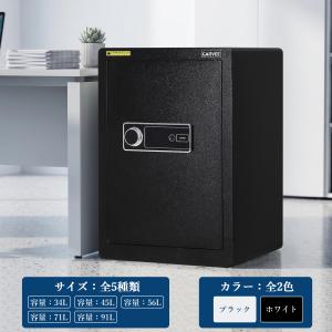 金庫 家庭用 大型 中型 91L おしゃれ 耐火 防犯金庫 指紋 テンキー 鍵 A4 アラーム付き LEDライト付 オフィス用 業務用 店舗用 電子金庫 保管庫