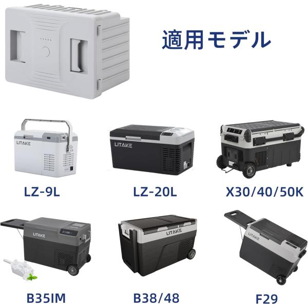 車載冷蔵庫 専用バッテリー LZ-B38 急速冷凍 充電式バッテリー 15600mAh 適用モデル：...