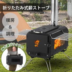 薪ストーブ テント 薪ストーブ キャンプ 折りたたみ 煙突 小型 アウトドア コンパクト 五徳  収納バッグ付き 組立簡単  BBQ キャンプ用品 テント