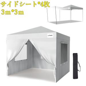 タープテント 3m×3m ワンタッチテント サイドシート付 横幕セット 頑丈 スチール テント タープ 300cm 大型 UV加工 撥水 ベンチレーション 日よけ