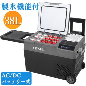 ポータブル冷蔵庫 製氷機能搭載 38l ポータブル冷蔵庫 車載用 バッテリー 大容量 製氷機 車載用冷蔵庫 -20℃ 4WAY電源 バッテリー内蔵 DC12V/24V AC100V 小型｜GAOMON