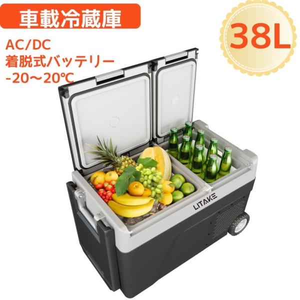 車載冷蔵庫 38L コンプレッサー式 -20℃〜20℃ 急速冷凍 4Way電源対応 アプリ遠隔操作 ...