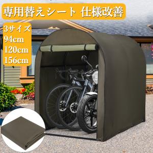 サイクルハウス 専用シート サイクルポート 2台用 3台用 5台用 420D ガレージ 物置 ガレージテント バイクガレージ バイク 自転車置き場 S