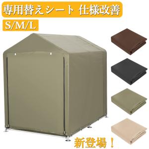 サイクルハウス 専用シート サイクルポート 2台用 3台用 5台用 420D ガレージ 物置 ガレージテント バイクガレージ バイク 自転車置き場 M