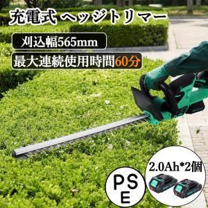 バッテリー2個付き ヘッジトリマー 充電式 草刈り 草刈り機 コードレス 芝刈り機 芝生バリカン 枝切りトリマー ノコギリ 電動 軽量 剪定 はさみ 庭木 女性 安全
