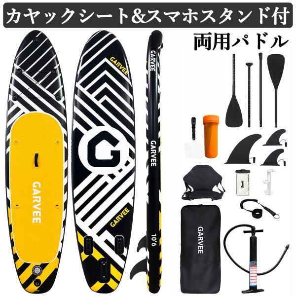 SUPボード インフレータブル サップ ボード SUP 初心者セット スタンドアップパドルボー 軽量...