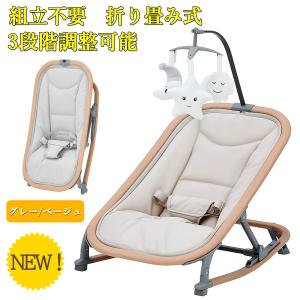 ベビーバウンサー 折りたたみ 3段階調節 グレー ゆりかご バウンサー 洗濯可 ベビー用品 リクライニング ベビーチェア ベビー 赤ちゃん 新生児 プレゼント