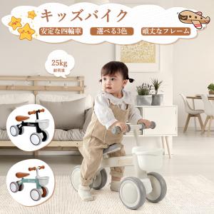 キッズバイク ベビーバイク ペダルなし 子供自転車 ベビーカー 四輪車 超軽量 コンパクト 幼児 誕生日 プレゼント ギフト ベージュ