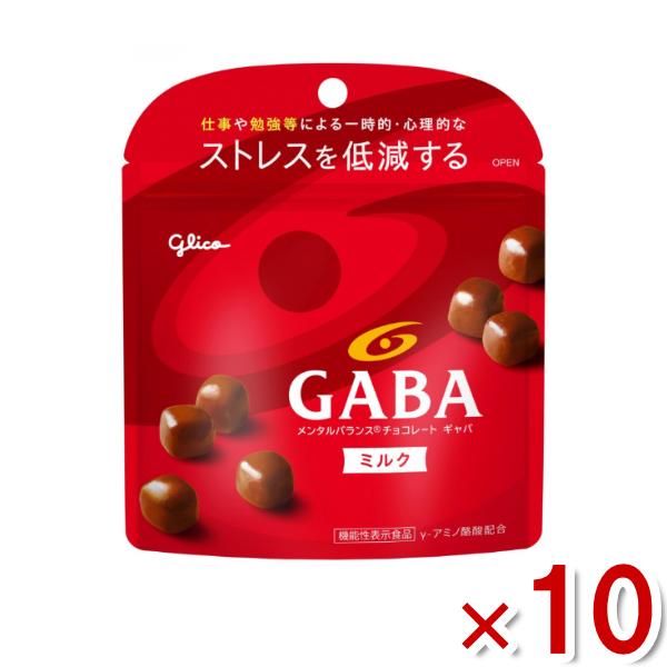 江崎グリコ メンタルバランスチョコレート GABA ギャバ ミルクスタンドパウチ 51g×10入 (...