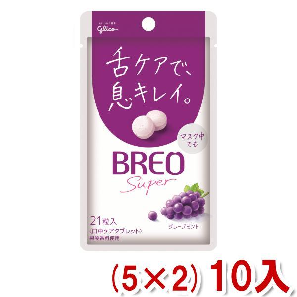 江崎グリコ 17g ブレオ BREO SUPER グレープミント (5×2)10入 (ポイント消化)...