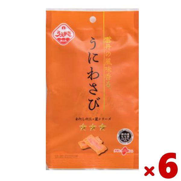 植垣米菓 うにわさび 22g×6袋入 (おかき 米菓 雲丹) (ポイント消化) (np) (賞味期限...