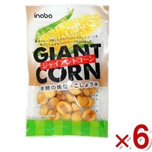 稲葉ピーナツ ジャイアントコーン 43g×6個