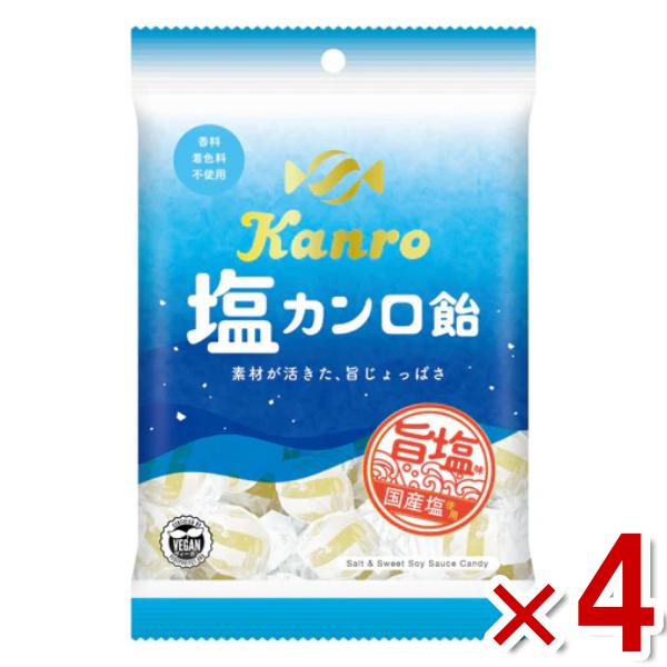 カンロ 塩カンロ飴 140g×4袋セット (ポイント消化) (np)(賞味期限2025.2月末) メ...
