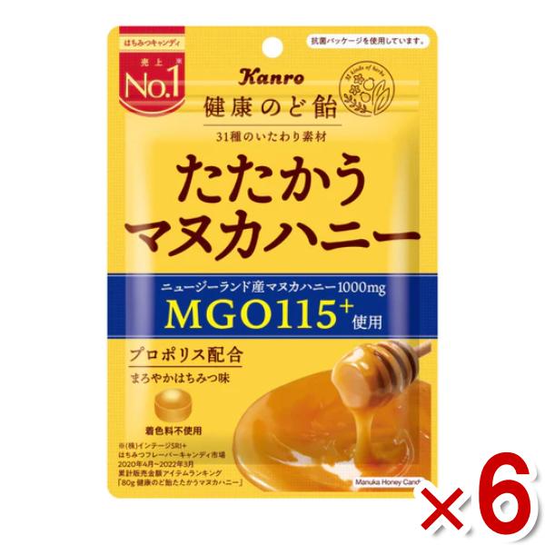 カンロ 健康のど飴 たたかうマヌカハニー 80g×6入 (ポイント消化) (np-3) (賞味期限2...