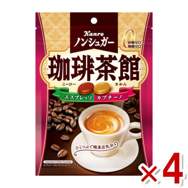 カンロ ノンシュガー珈琲茶館 72g×4袋 (ポイント消化) (np)(賞味期限2026.2月末) ...