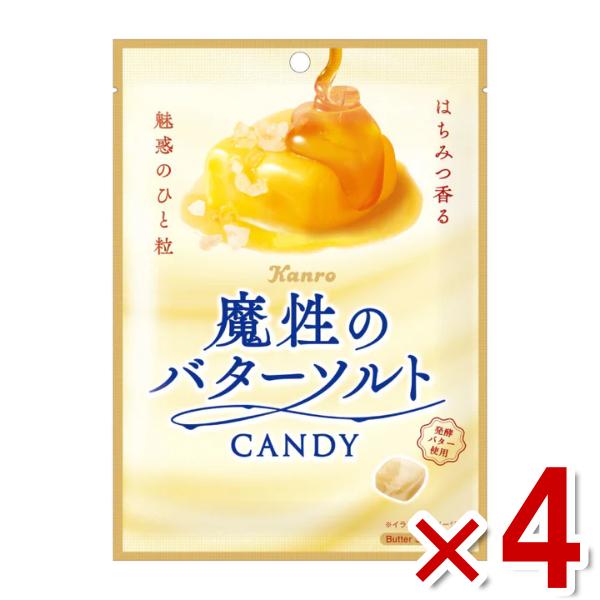 カンロ 魔性のバターソルトキャンディ 60g×4袋 (ポイント消化) (np-3) (賞味期限202...