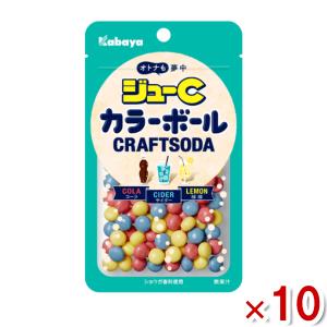 カバヤ ジューCカラーボール クラフトソーダ 45g×10入 (ポイント消化) (np-3) (賞味期限2025.3月末) メール便全国送料無料