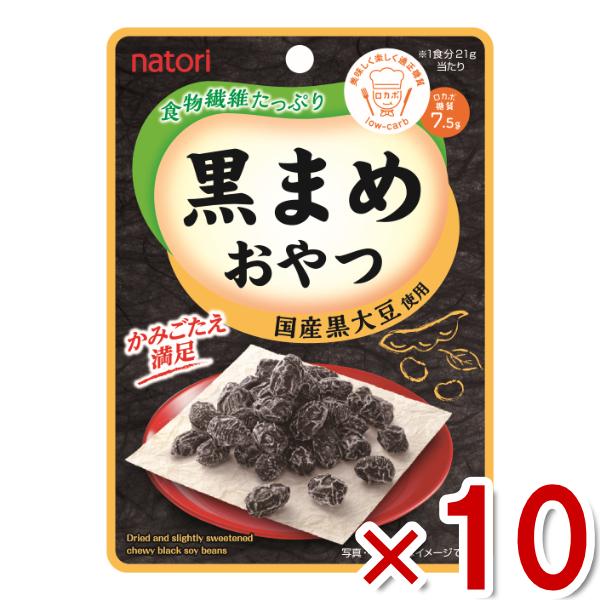 なとり 25g 黒まめおやつ (5×2)10入 (ポイント消化)(np) (ロカボ 低糖質 黒豆) ...