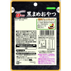 なとり 21g 黒まめおやつ (5×2)10入...の詳細画像2