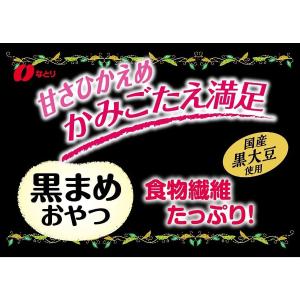 なとり 21g 黒まめおやつ (5×2)10入...の詳細画像4