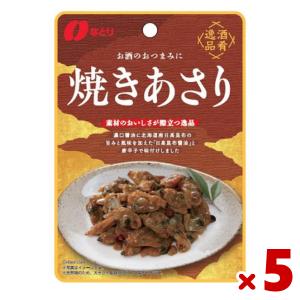 なとり 酒肴逸品 焼きあさり 49g×5入  メール便全国