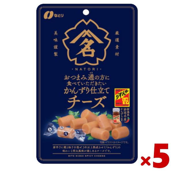 なとり おつまみ通の方に食べていただきたい かんずり仕立て チーズ 33g×5袋 (ポイント消化) ...