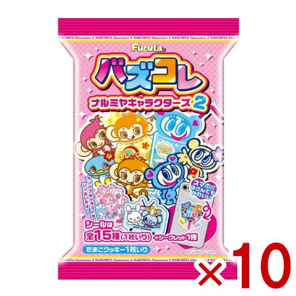 フルタ バズコレ ナルミヤキャラクターズ2 10入 (食玩 平成 可愛い シール お菓子 景品) (...