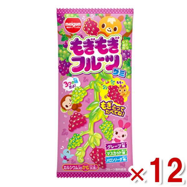 明治チューインガム もぎもぎフルーツグミ 21g×12入 (np)(賞味期限2026.7月末) メー...