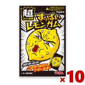 マルカワ すっぱいレモンガム 10入 (ポイント消化) (np)　メール便全国送料無料