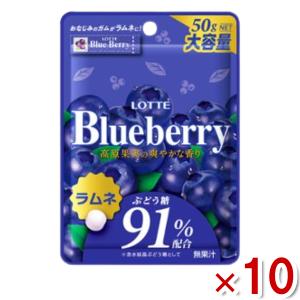 ロッテ 50g ブルーベリーラムネ 10入