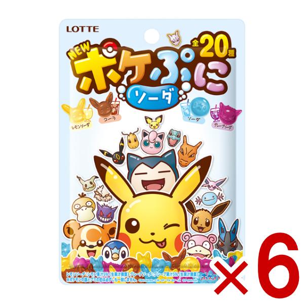ロッテ ポケぷに 80g×6袋 (ソーダ グミ お菓子 おやつ 景品) (ポイント消化) (np-2...