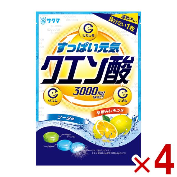 サクマ クエン酸キャンディ 70g×4袋 (ポイント消化) (np) (賞味期限2027.4月末) ...