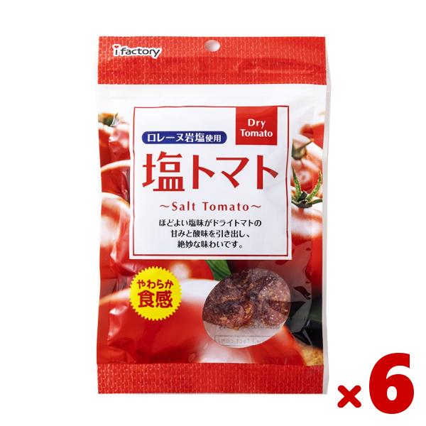 アイファクトリー 塩トマト 65g×6入 (ポイント消化)(賞味期限2024.9.14) メール便全...