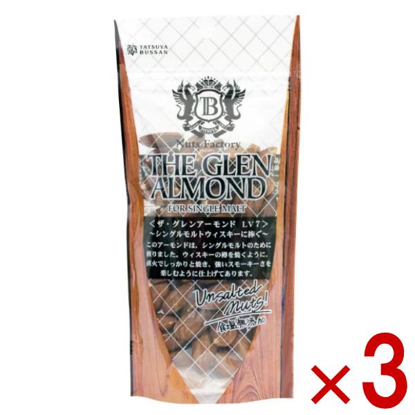 龍屋物産 ナッツファクトリー ザ・グレン・アーモンド 85g×3入 (ポイント消化) (CP) メー...