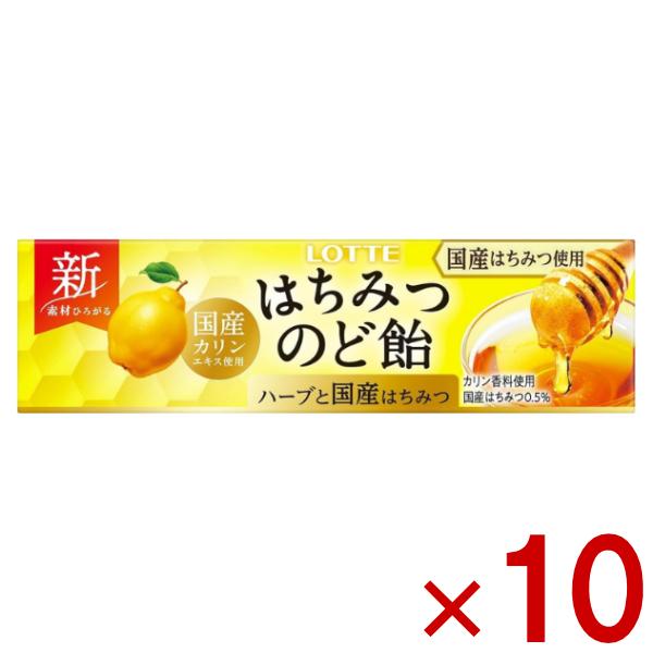 ロッテ はちみつカリンのど飴 スティック 11粒×10入 (のどあめ 蜂蜜) (ポイント消化) (n...