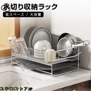 水切りラック ステンレス 大容量 シンク上 水切...の商品画像